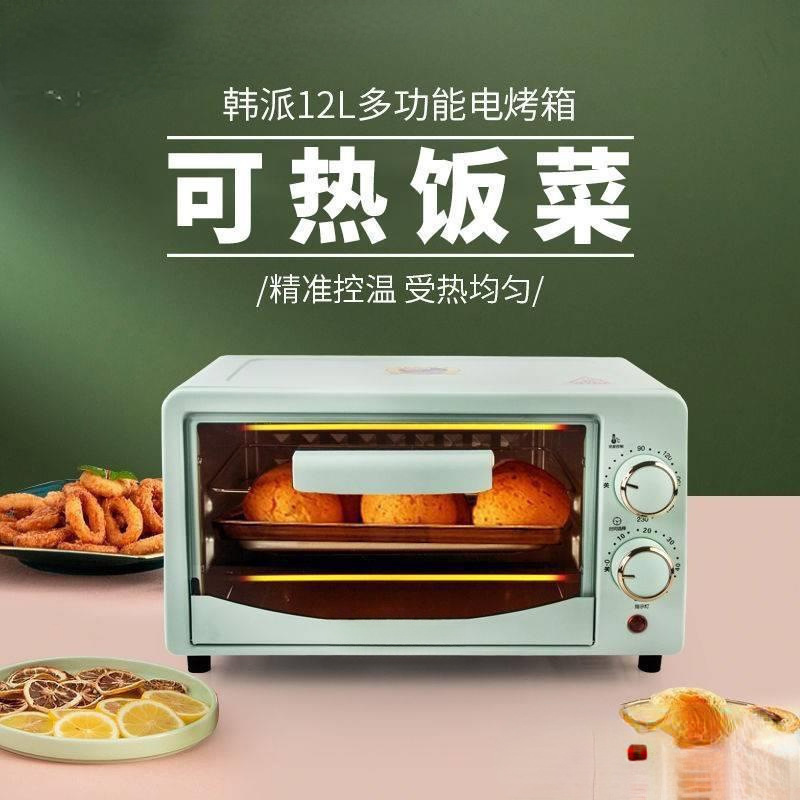 Small Oven for Personal Home Use Dormitory Trendy Hot Rice Mini Steam-Bake Combo Hot-Selling Popular Free Shipping