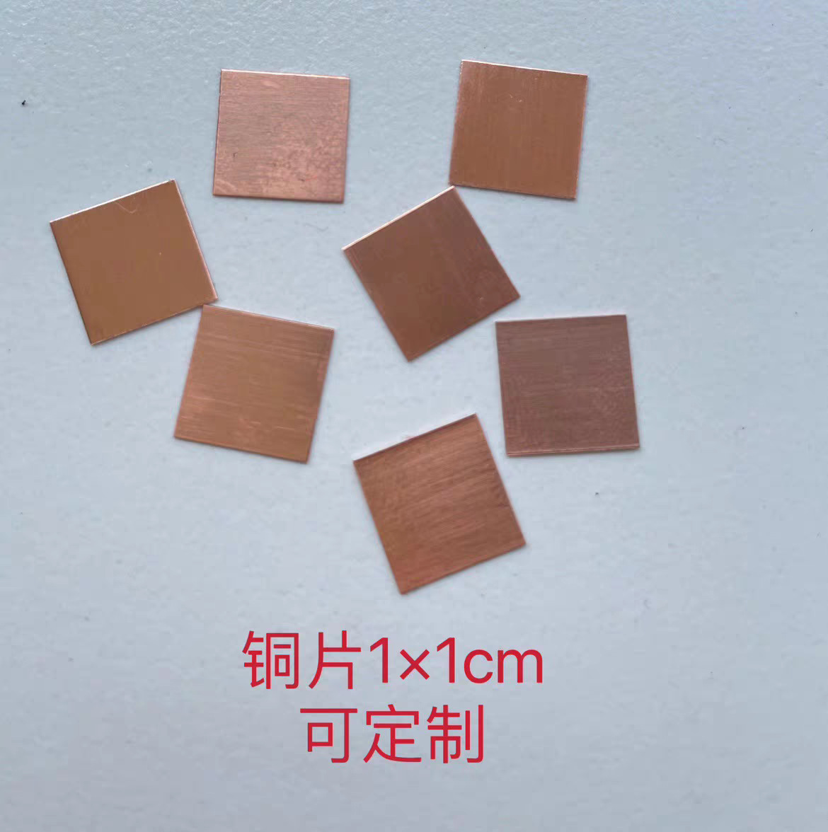 学生实验用Cu999 纯紫铜片黄铜片 金属纯锌圆片科研实验锌片