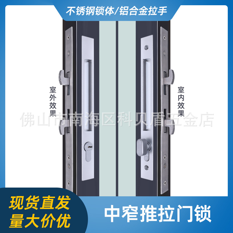门锁入户门 中窄断桥铝合金推拉门锁防水平移门锁窄边平移门锁