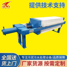 压滤设备;污泥处理设备;污水处理设备