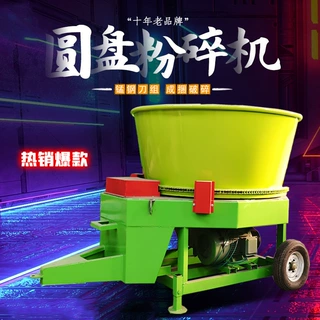 150型圆盘式秸秆牧草粉碎机加大进料口铲车进料草块破碎机省人工