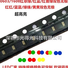 ָʾ��1608�t�G�NƬ�t���{��G�o�O�p��led����0603�t�{�pɫ�l��