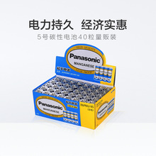 Panasonic/松下5号7号电池 五号七号高能碳性 AA电池儿童玩具闹钟
