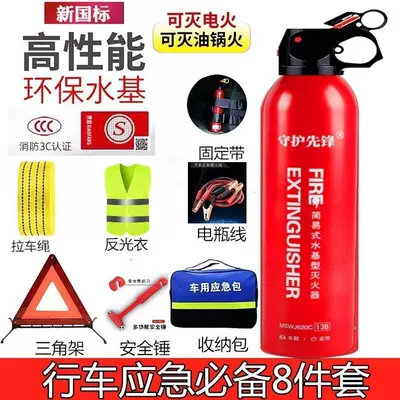 fire extinguisher, three-piece vehicle inspection – Warning sign - hot-sale-8-piece-essential-set-for-new-cars