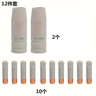 12-Piece Set Mb15Ak Welding Gun Mig Welding Tactile Point Cover Nozzle Kit Coating Non-Stick 10 Pieces 5 Pieces 3 Pieces