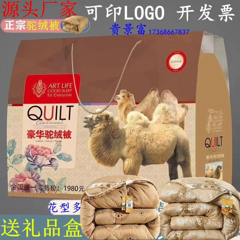 Одеяло верблюда Графен одеяло верблюда благосостояние распродажа Подарочное одеяло оптом соевое шелковое одеяло кондиционер весна и осень зимнее одеяло