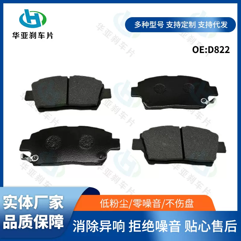 供应D822汽车刹车片 半金属陶瓷制动摩擦片多种材质型号欢迎咨询