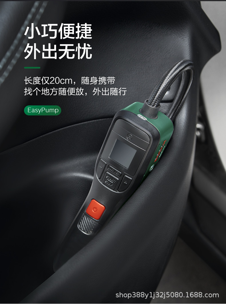 Bosch Air Pump Wireless Household Rechargeable Lithium Battery Electric Tire Pump Portable High-Pressure Pump Car Air Pump