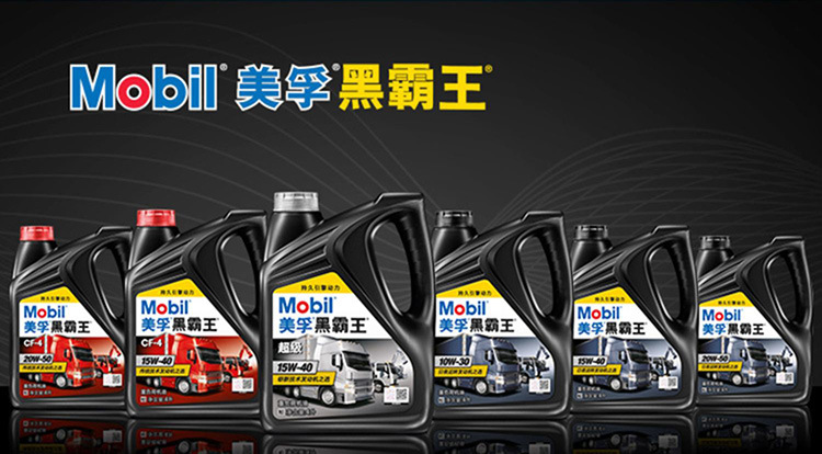 Suitable for Mobil Diesel Black King Other 5W40 Yuchai Agricultural Vehicles, Trucks, Forklifts, Excavators, Heavy Loads