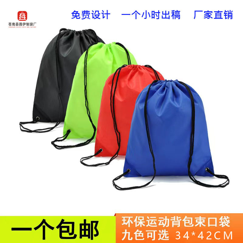 Fábrica directa 210D poliéster mochila con cordón mochila almacenamiento con cordón bolsa nylon publicidad bolsa logo image 3