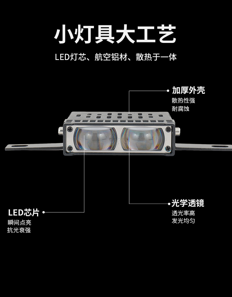 LED motorcycle spotlight, high-brightness external light, 2-lamp front grille light, motorcycle headlight, electric vehicle spotlight