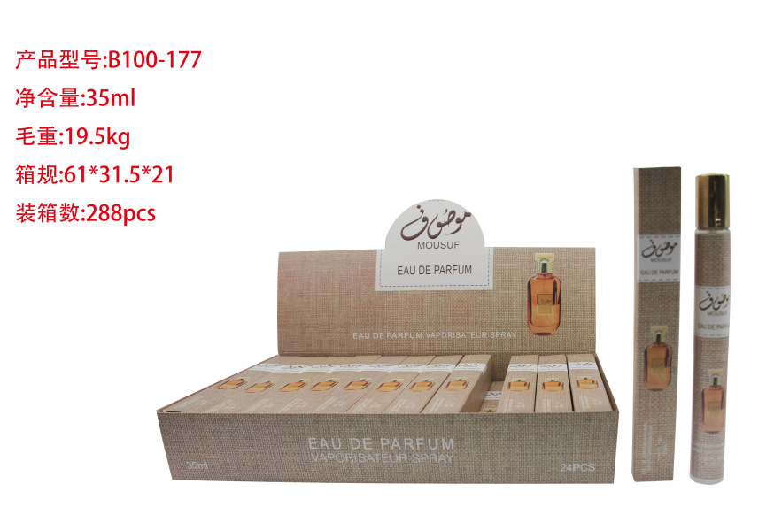 Oriente Medio transfronterizo 35ml perfumes de tubo de extracción perfumes de tubo de ensayo perfumes de marca árabe q versión al por mayor image 135