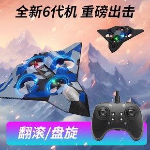Cross-Border Popular High-Foam Remote Control Aircraft Sixth-Generation Fighter Drone Quadcopter L27 Cz36