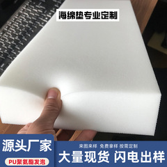 スポンジ東莞メーカーポリウレタンpu発泡スポンジ難燃防炎マットレスソファ高密度スポンジマット環境保護