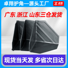 厂家专供80型特厚三面塑料纸箱防撞护角纸箱运输防刮破三面保护角