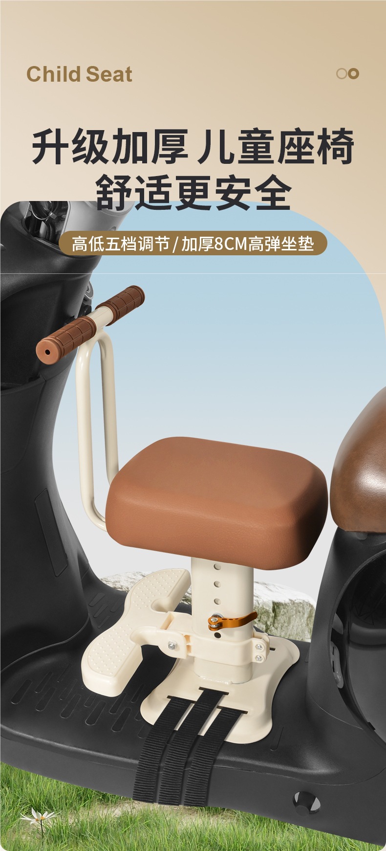 Electric Car Child Seat Front-Mounted Battery Car Motorcycle Child Baby Infant Seat with Baby Child Stool