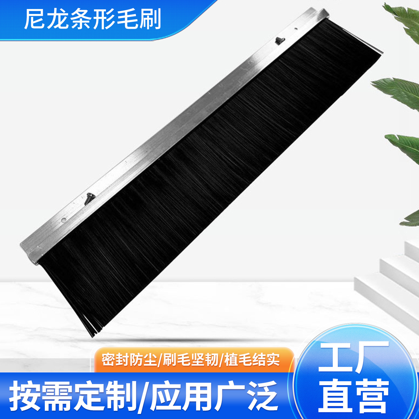 F型黑色机柜工业防尘毛刷 铝合金门窗条刷防尘挡水密封机械毛刷