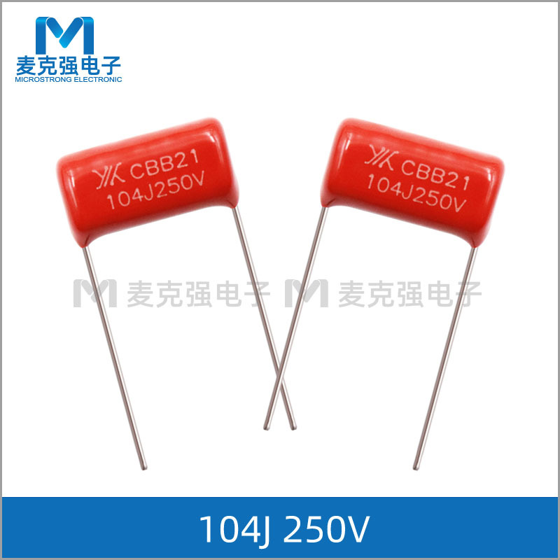 信音CBB电容CBB21 104J250V脚距15mm 250V104J 0.1uF 104J 250V5%