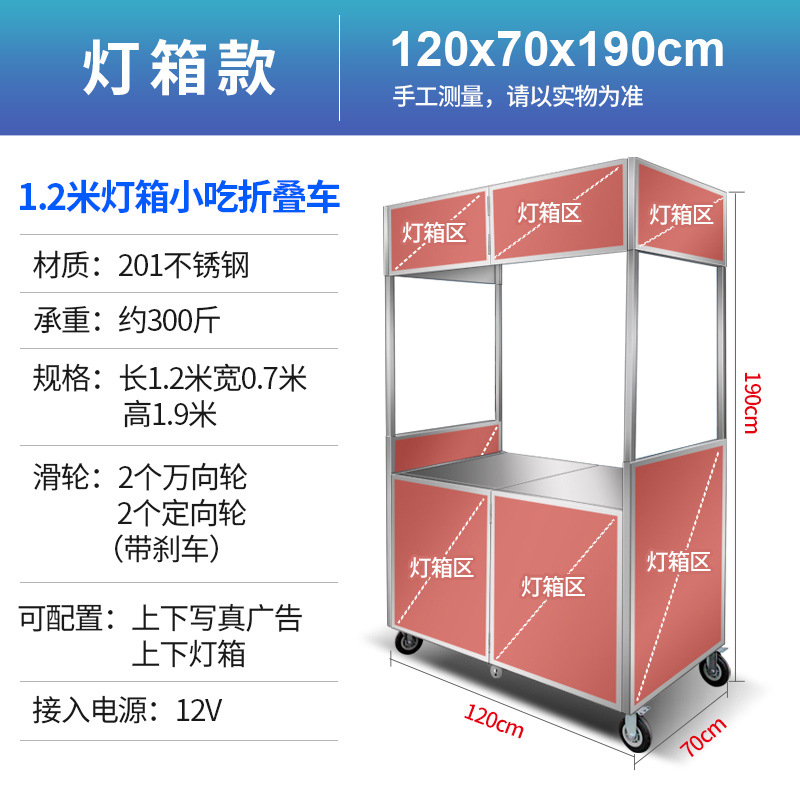 [상하 라이트박스/상하 광고] 길이 120cm, 폭 70cm, 높이 190cm
