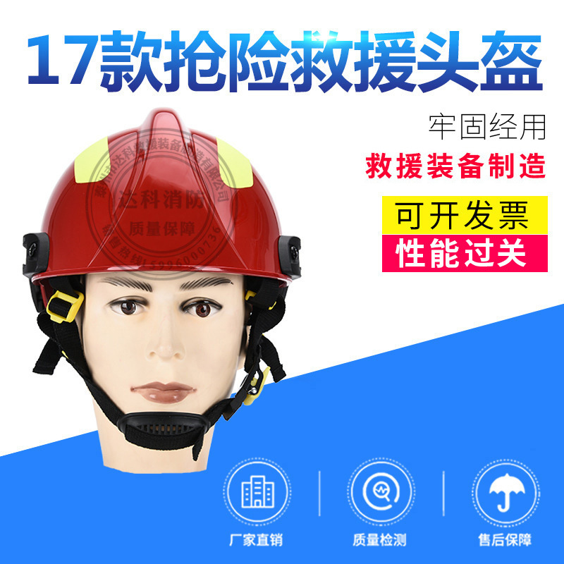 厂家供应 F2抢险救援头盔/藏式头盔/抢险救援头盔/欧式头盔