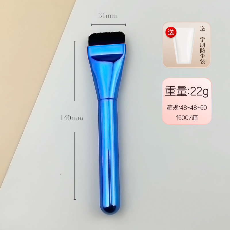 工場直売一字型平頭ファンデーションブラシは粉を食べないで跡がない裸肌の薄い化粧ブラシマスクブラシ|undefined