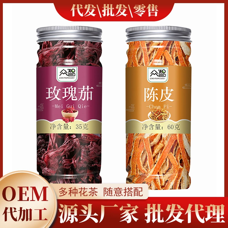 Сушеный чай Pericarpium Luoshen Комбинация одного продукта независимая пластиковая бутылка консервированный ароматизированный чай с розовыми баклажанами свежее поколение оптом