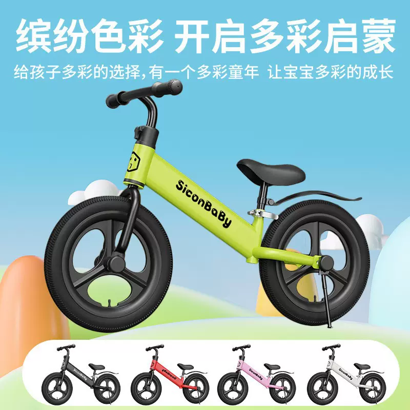 儿童平衡车无脚踏自行车二合一滑行滑步车1-3-6岁小孩宝宝玩具车