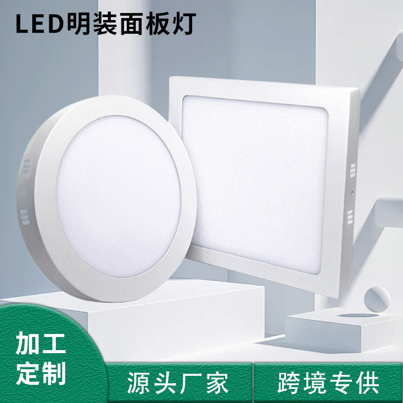 Luz plana montada en superficie llevada ningún downlight interior de la iluminación del agujero a presión luz del panel luminosa lateral cuadrada redonda del techo de la fundición