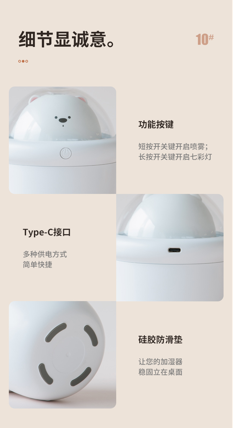 航天熊加湿器_13.jpg