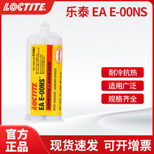 ��̩LOCTITE  Henkel  EA E-00NS(�h����֬�Y���z