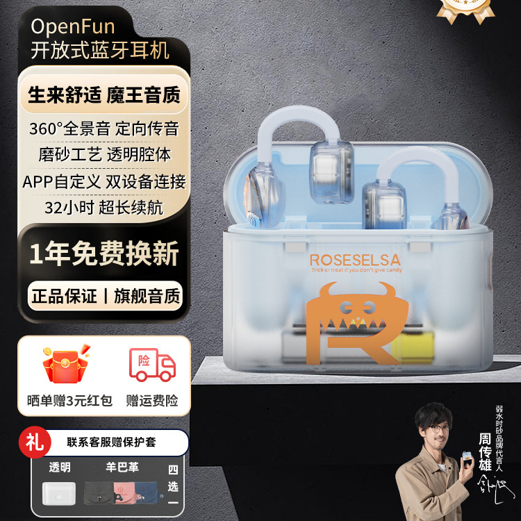 弱水时砂OpenFun耳夹蓝牙耳机开放式气骨传导运动不入耳2025新款|undefined