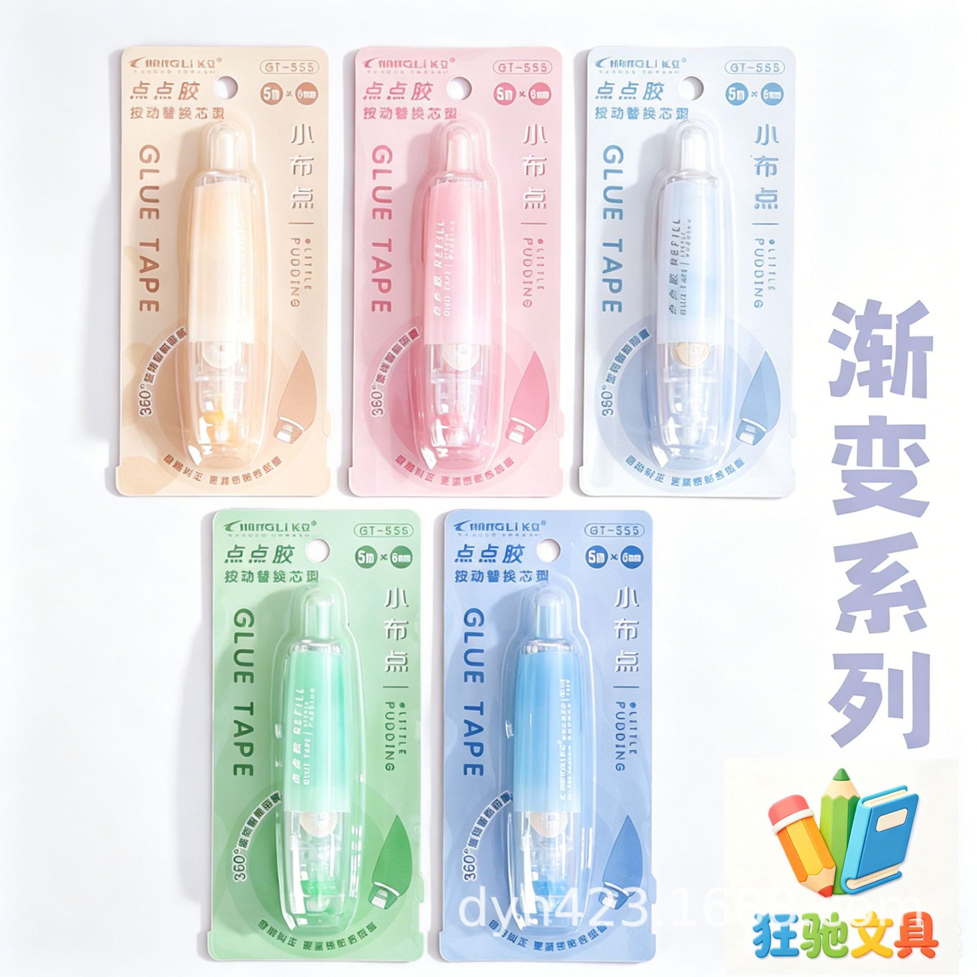 555点点胶.png