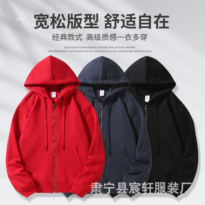 380克纯棉大毛圈连帽开衫男女同款运动宽松长袖大码外套上衣代发