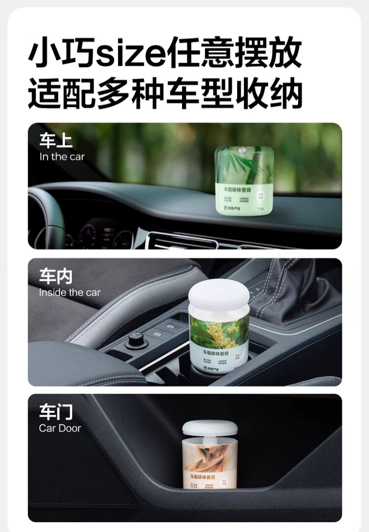 Car Air Freshener with Osmanthus Scent, Solid Car Fragrance Paste, Netease Carefully Selected Grape Fragrance Aromatherapy 150g
