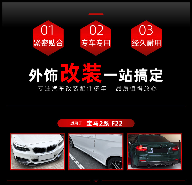 Applicable for 2014-2019 Bmw 2 Series F22 F23 Front Lip Light Eyebrow Wind Knife Grille Side Skirt Rear Corner Diffuser Modification