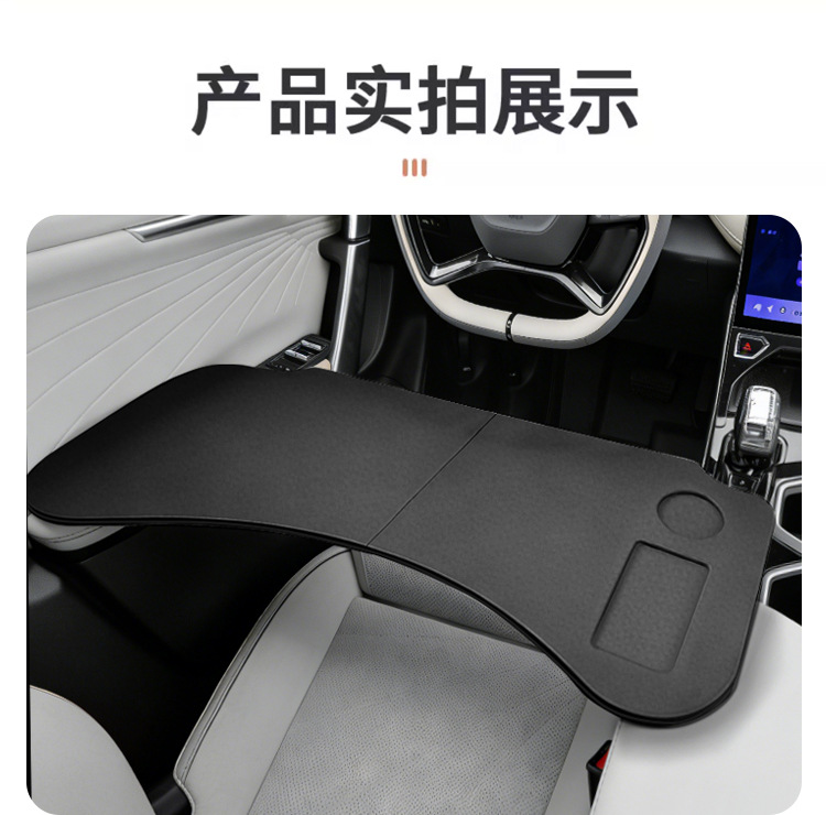 Suitable for Geely Boyue L Folding Small Table Board, Car Laptop Table, In-Car Dining Table, Car Interior Accessories