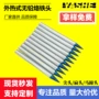 哑光尖头环保150w烙铁头
