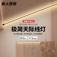 スカイラインライト LED ラインライト通路装飾リニアライトメインライトなし照明デザイナーリニアライト cob ライトストリップ