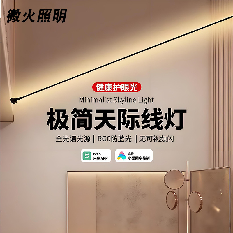 スカイラインライト LED ラインライト通路装飾リニアライトメインライトなし照明デザイナーリニアライト cob ライトストリップ|undefined