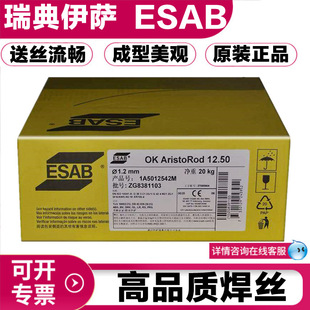 ������_ESAB����OKAristoRod69�ߏ���䓺��z�o��~�h��OK12.50