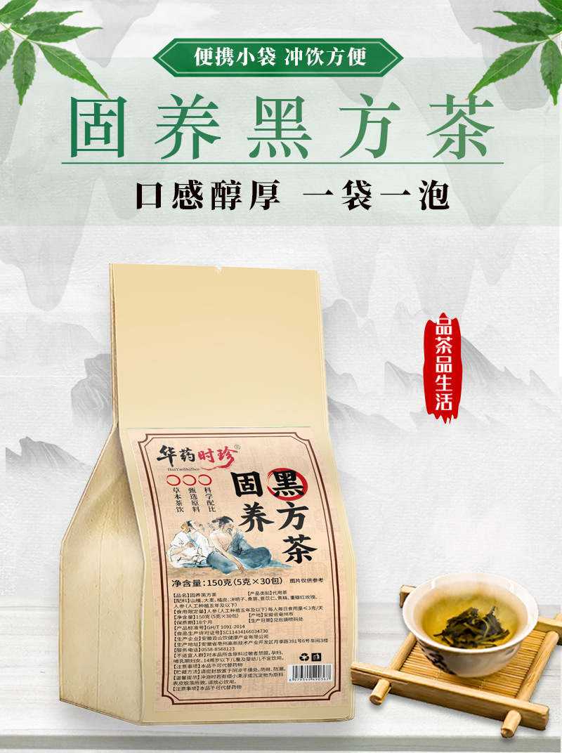 Gu Yang Hei Fang Tea 150g Herbal Tea Bags with Hawthorn Mulberry Ginseng for Daily Wellness Brewing quality and texture