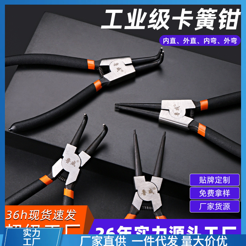 工具7寸9寸内外直卡簧钳子省力内外弯挡圈卡簧钳套装四合一垒德株