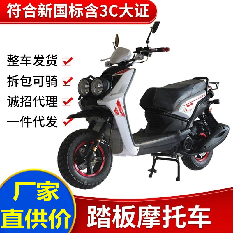 Exportación de modelo transfronterizo luhu pedale motocicleta 150 jinlang wangya motor de combustible coche ligero