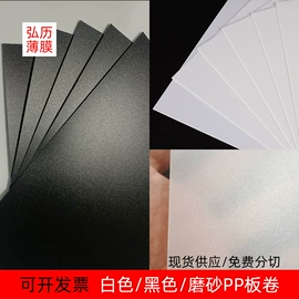 PC塑料板;其他塑料板;PP塑料板