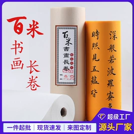 画纸、画布;竹质工艺品;文房四宝套件