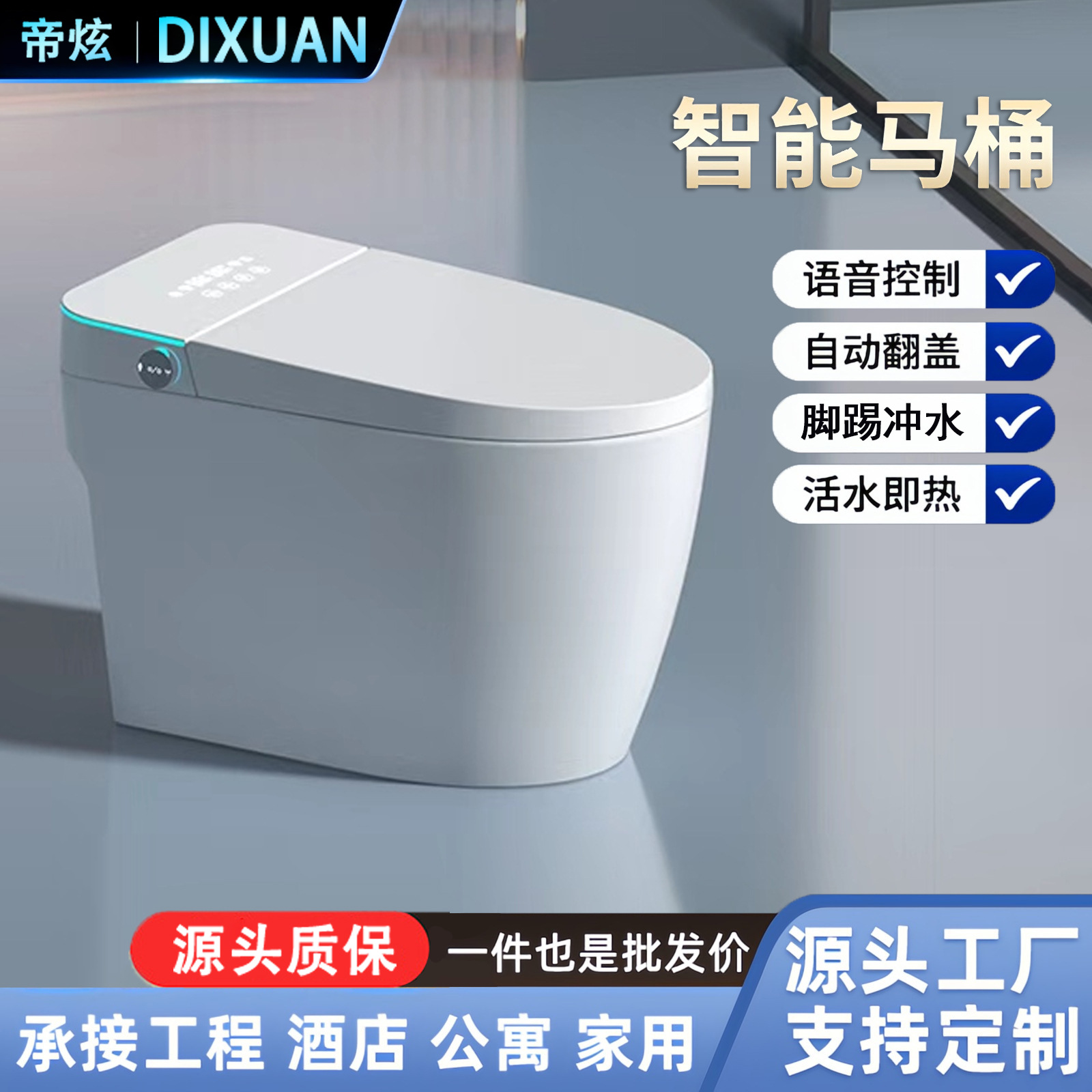 Smart Toilet with Automatic Flip Lid, Household Use, Light Foam Shield, Remote Control, Sensor, Power Outage Flushing, Siphon Heating, and Bidet Function