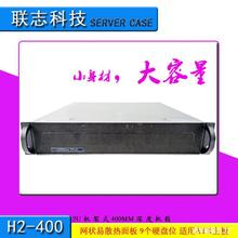 用工控机400位机箱服务器2u400MM务器工控H2志录像机DVR联机箱服