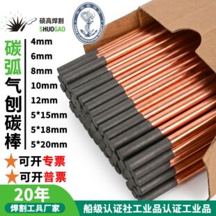 ̼������̼��ʯī��B508 5 6 7 8 10 12mm��~̼����A����̼��
