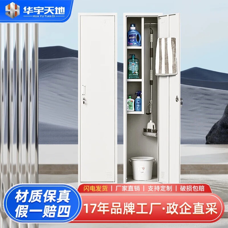 Huayu Tiandi Steel Cleaning Cabinet Single Door Cleaning Cabinet Broom Cabinet Mop Cabinet Housekeeping Hygiene Cleaning Tool Cabinet Huayu Tiandi Steel Cleaning Cabinet Single Door Cleaning Cabinet Broom Cabinet Mop Cabinet Housekeeping Hygiene Cleaning Tool Cabinet