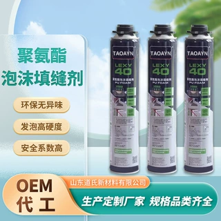 外贸出口TAOAYN 750ml发泡胶聚氨酯泡沫填缝剂门窗发泡剂OEM代工